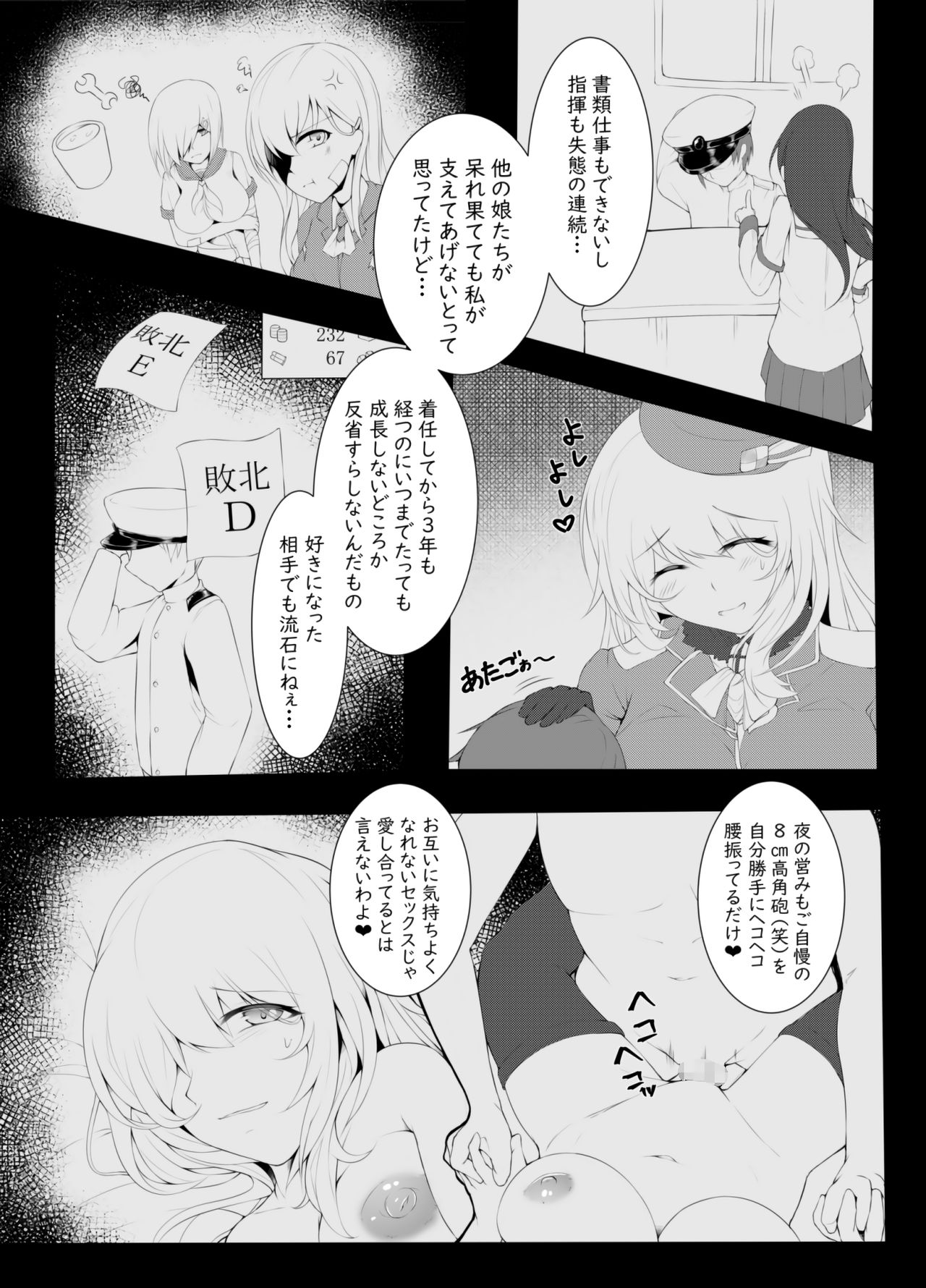 [へんたいゑむぶれむ (魚頭骨)] お別れ会 (艦隊これくしょん -艦これ-) [DL版]