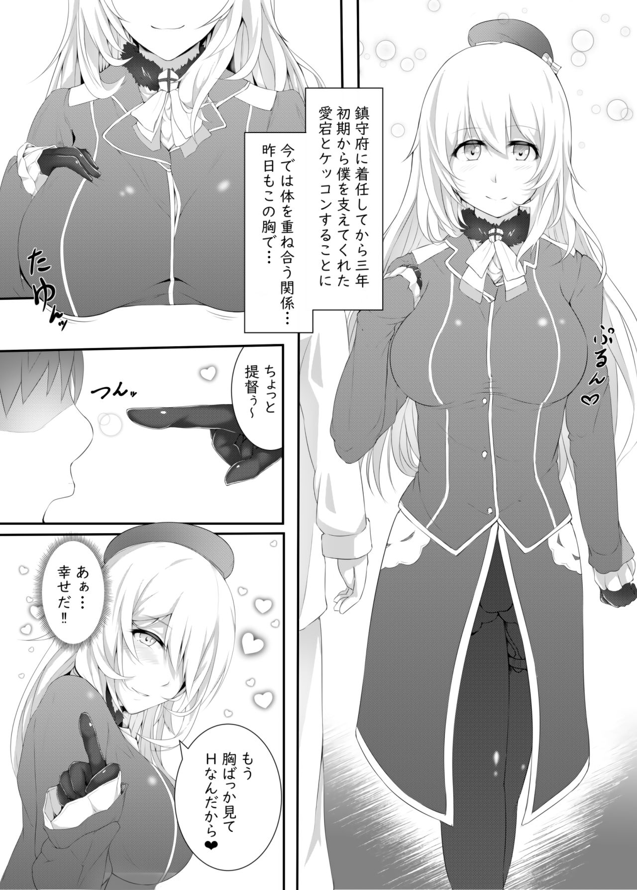 [へんたいゑむぶれむ (魚頭骨)] お別れ会 (艦隊これくしょん -艦これ-) [DL版]