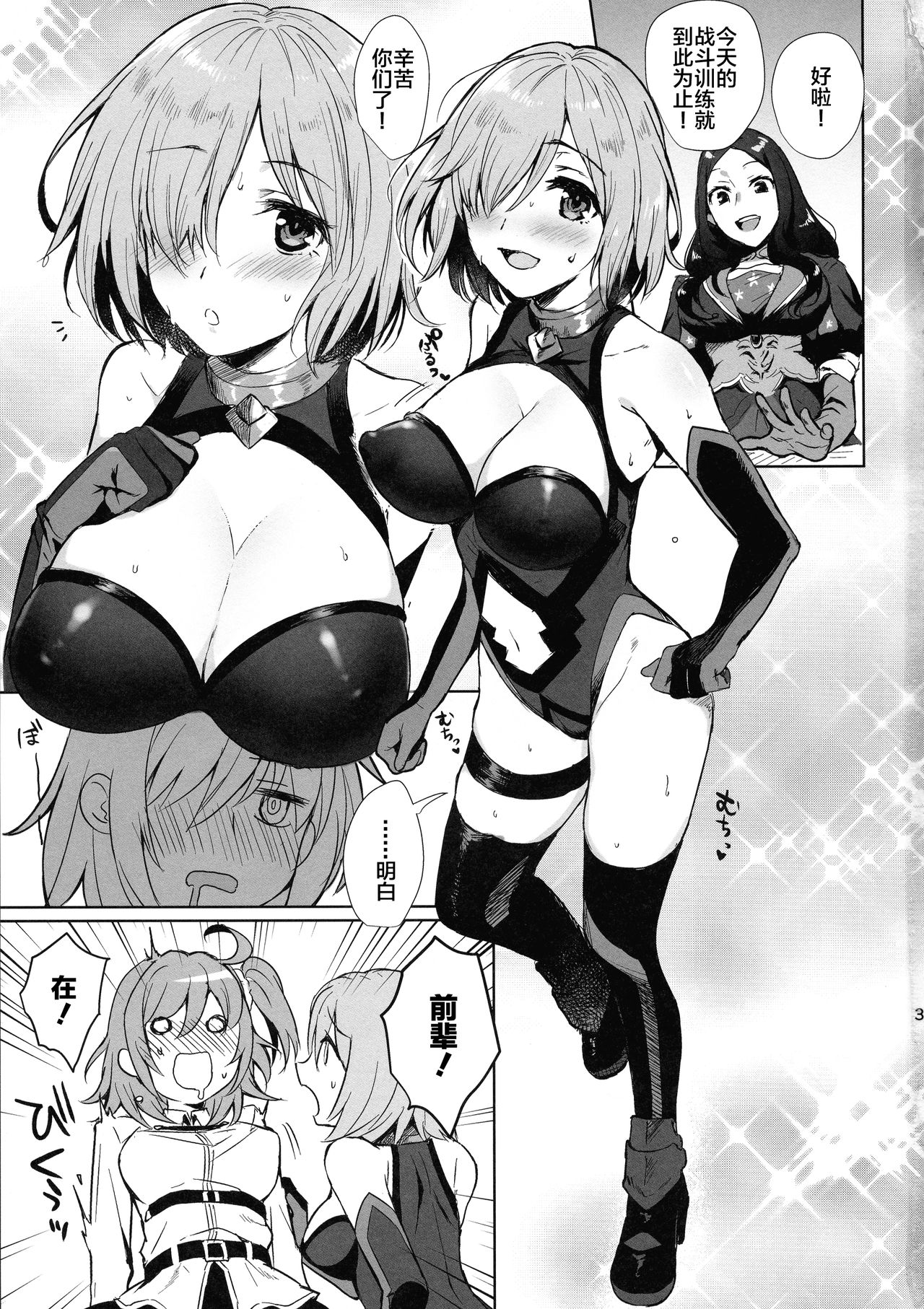 (こみトレ31) [AMR (雨あられ)] 絶対服従ドスケベふたなりちんぽ奴隷淫獣 (Fate/Grand Order) [中国翻訳]