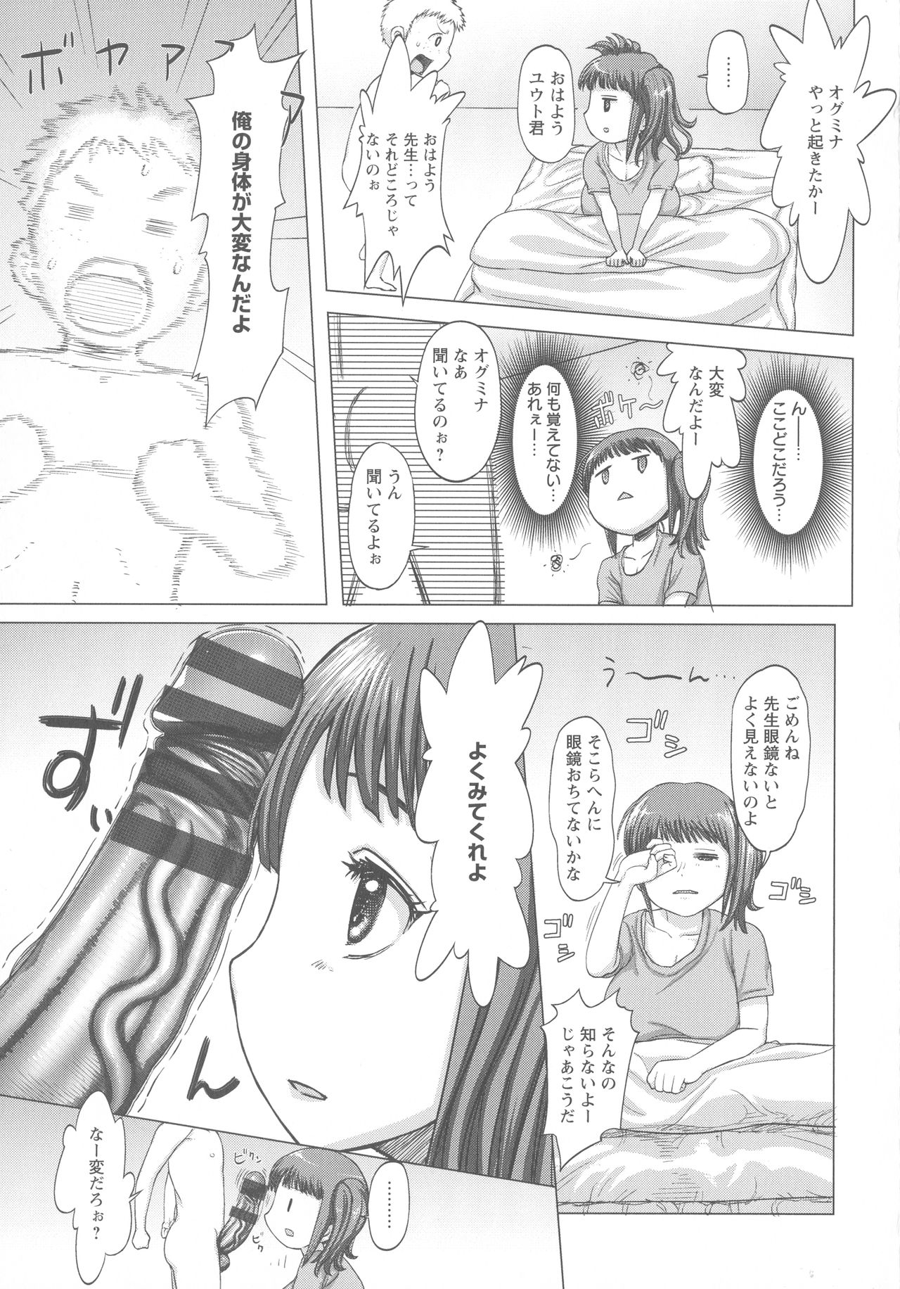 [まじろー] まだ間に合う…?