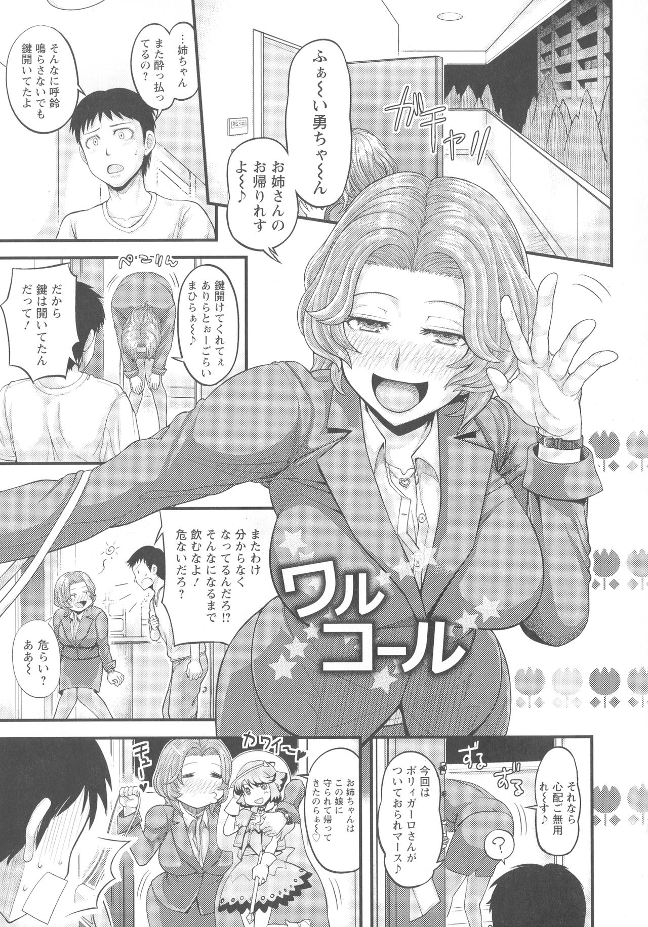 [まじろー] まだ間に合う…?