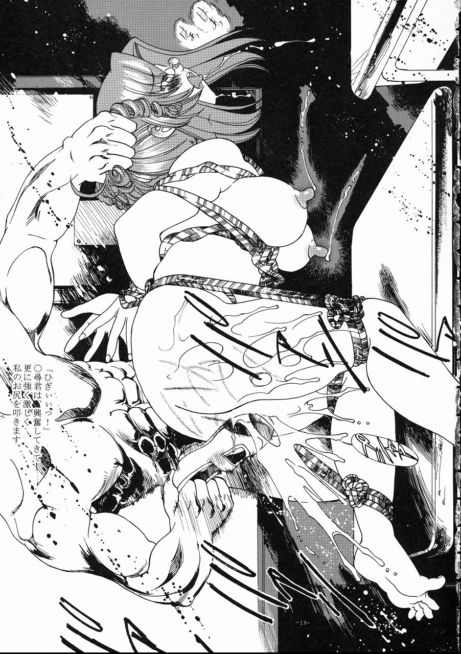(C62) [COMIC KINGDOM ( こうたろう、尾山泰永、小山雲鶴)] みずほ上手 (おねがい☆ティーチャー)