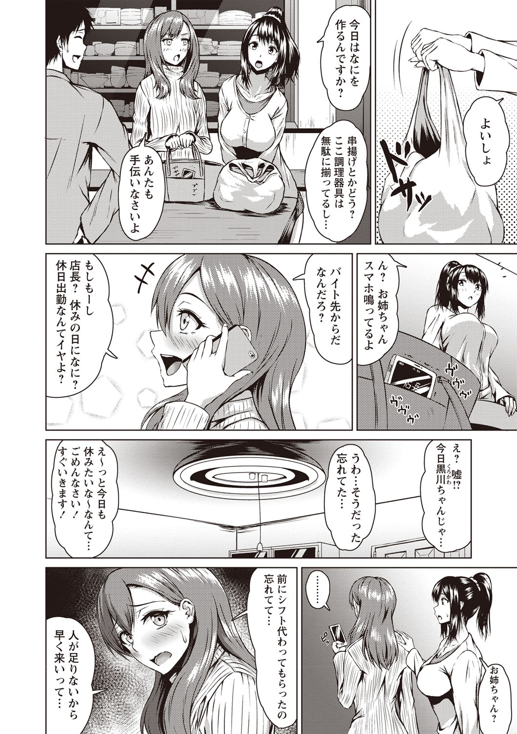 コミック・マショウ 2019年5月号 [DL版]