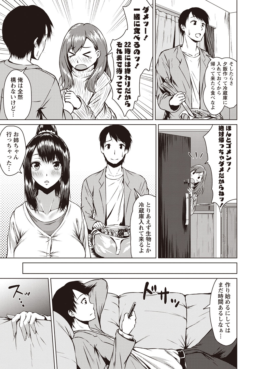 コミック・マショウ 2019年5月号 [DL版]