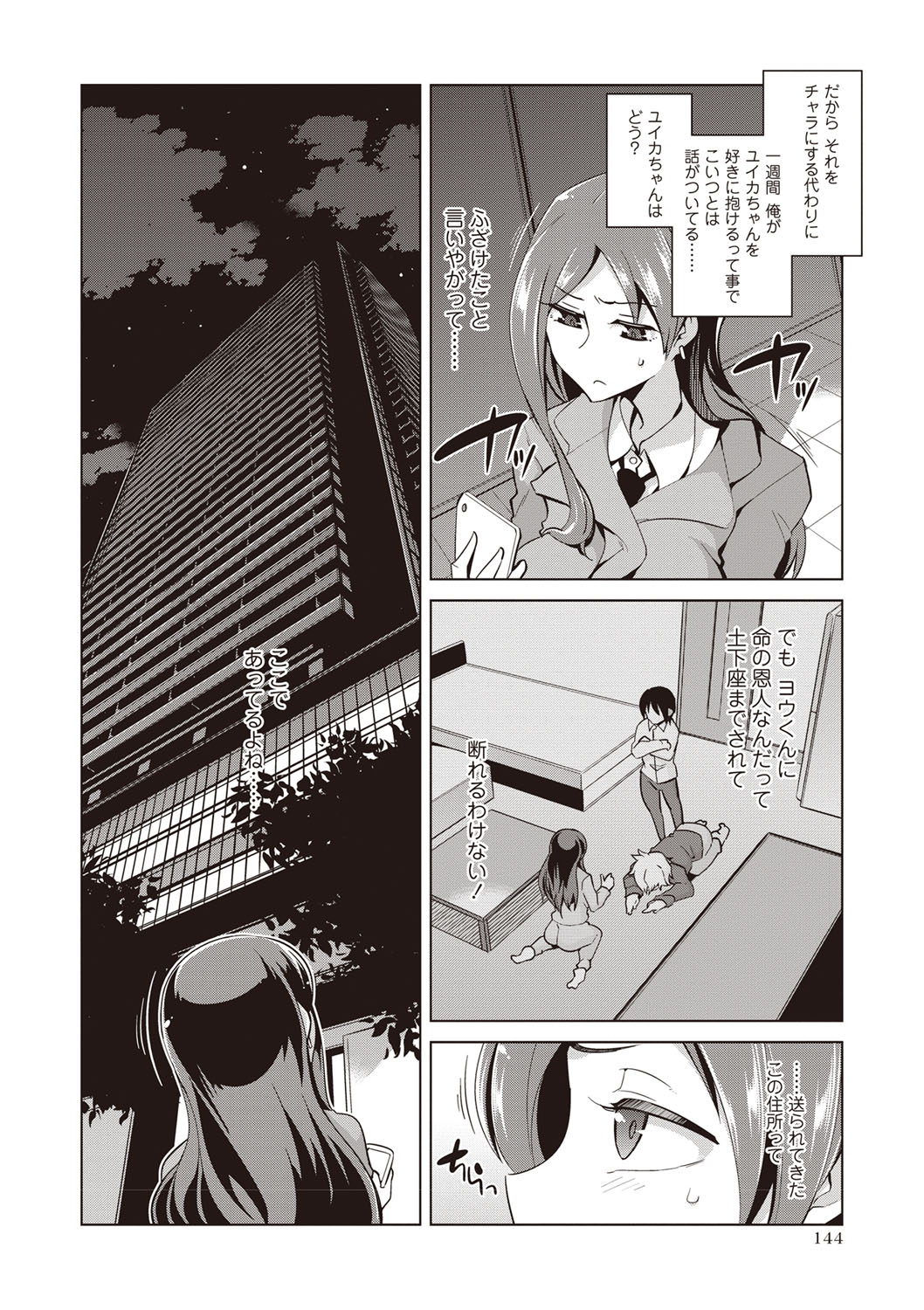 コミック・マショウ 2019年5月号 [DL版]