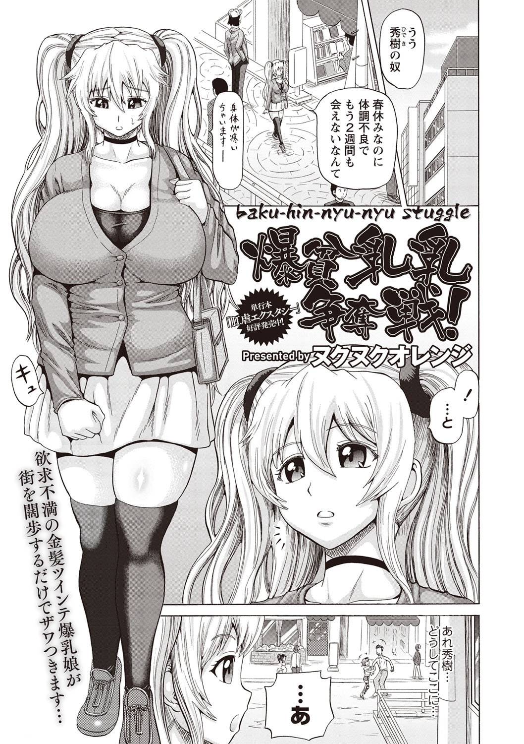 コミック・マショウ 2019年5月号 [DL版]