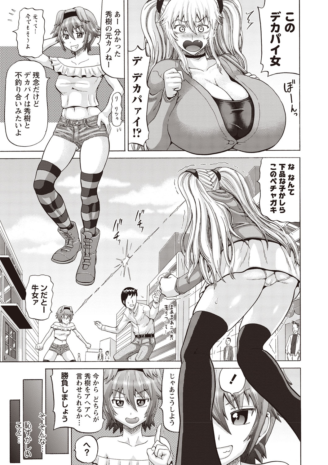 コミック・マショウ 2019年5月号 [DL版]