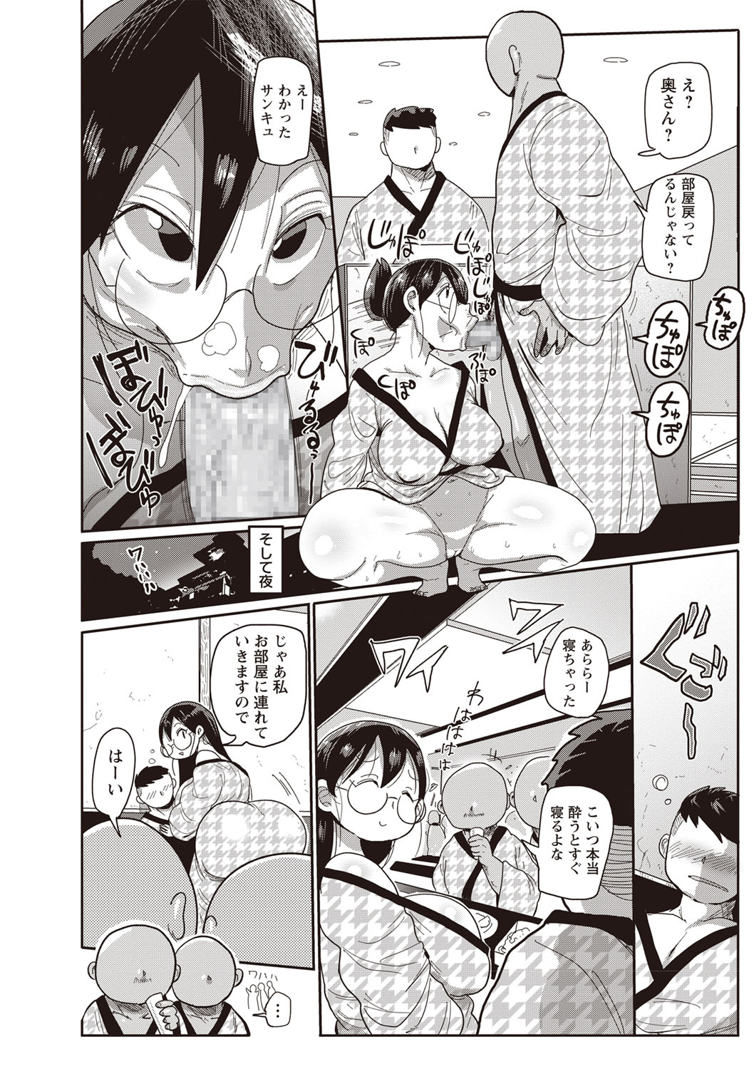 コミック・マショウ 2019年5月号 [DL版]