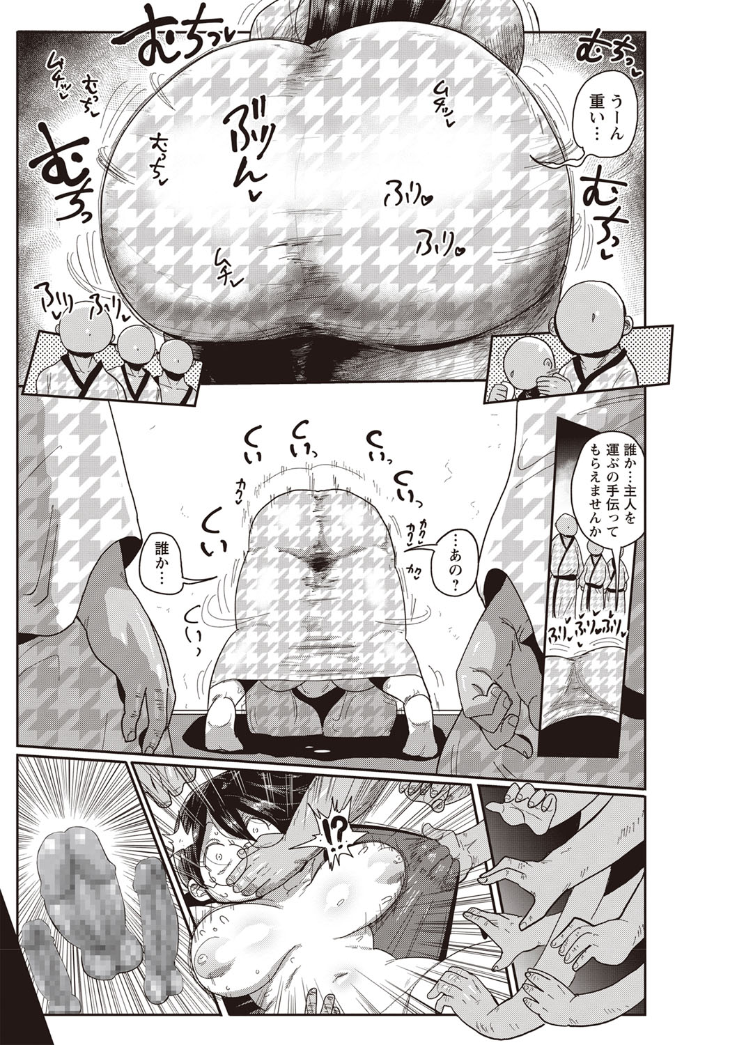 コミック・マショウ 2019年5月号 [DL版]