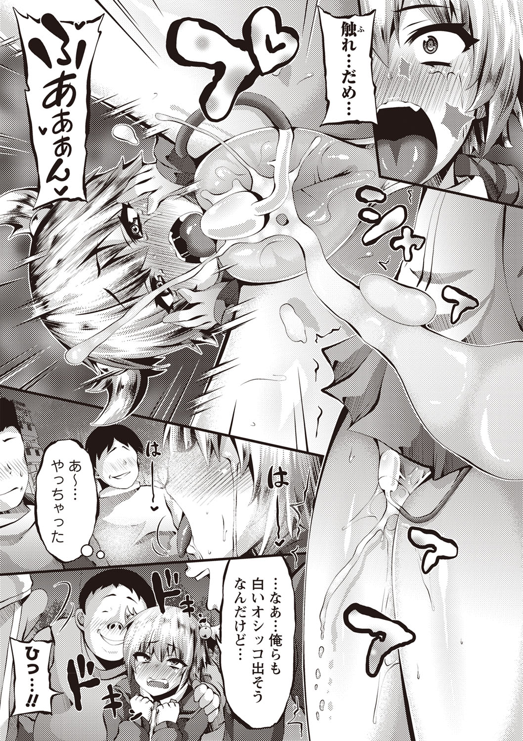 コミック・マショウ 2019年5月号 [DL版]