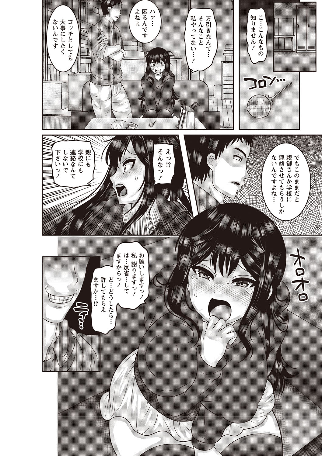 コミック・マショウ 2019年5月号 [DL版]