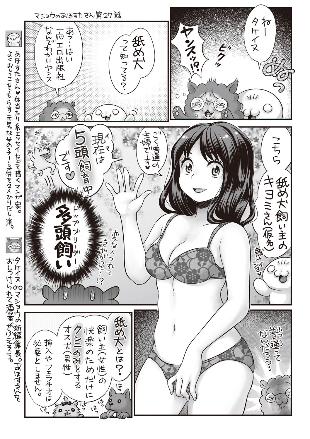 コミック・マショウ 2019年5月号 [DL版]