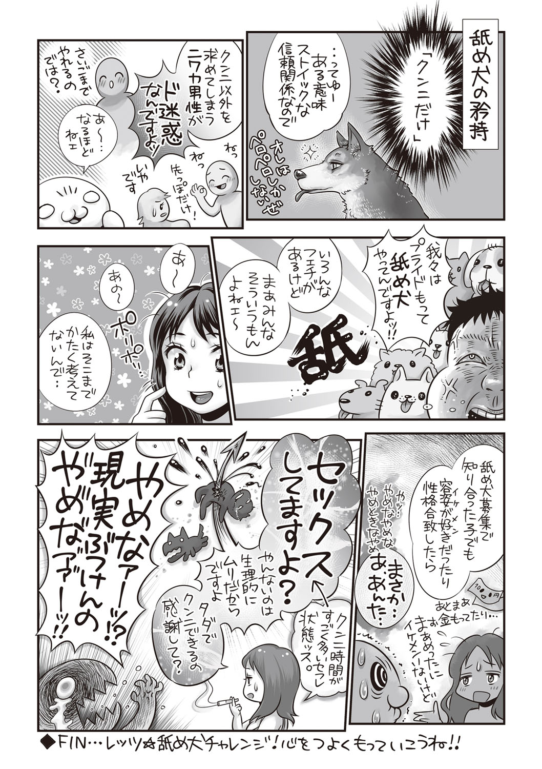 コミック・マショウ 2019年5月号 [DL版]