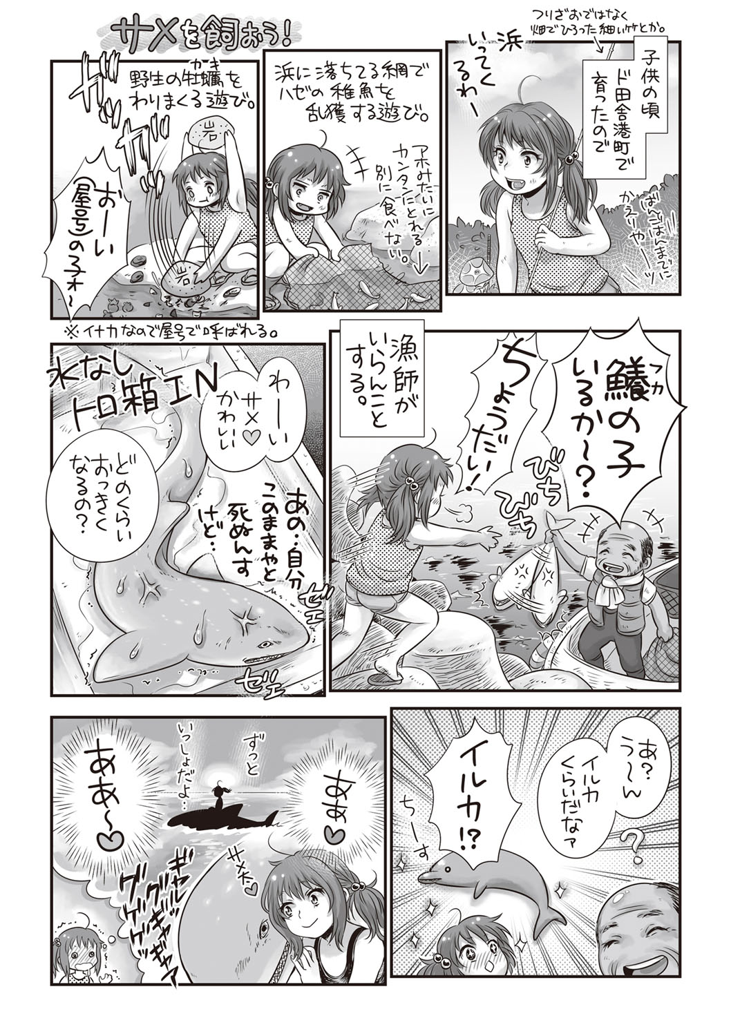 コミック・マショウ 2019年5月号 [DL版]