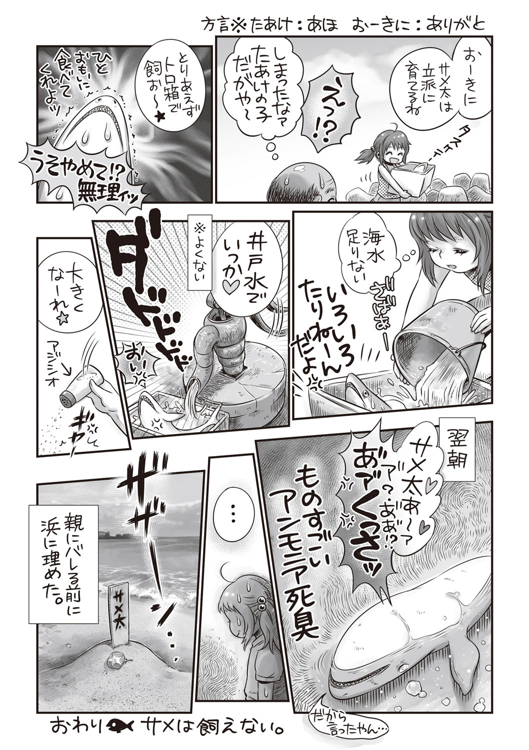コミック・マショウ 2019年5月号 [DL版]