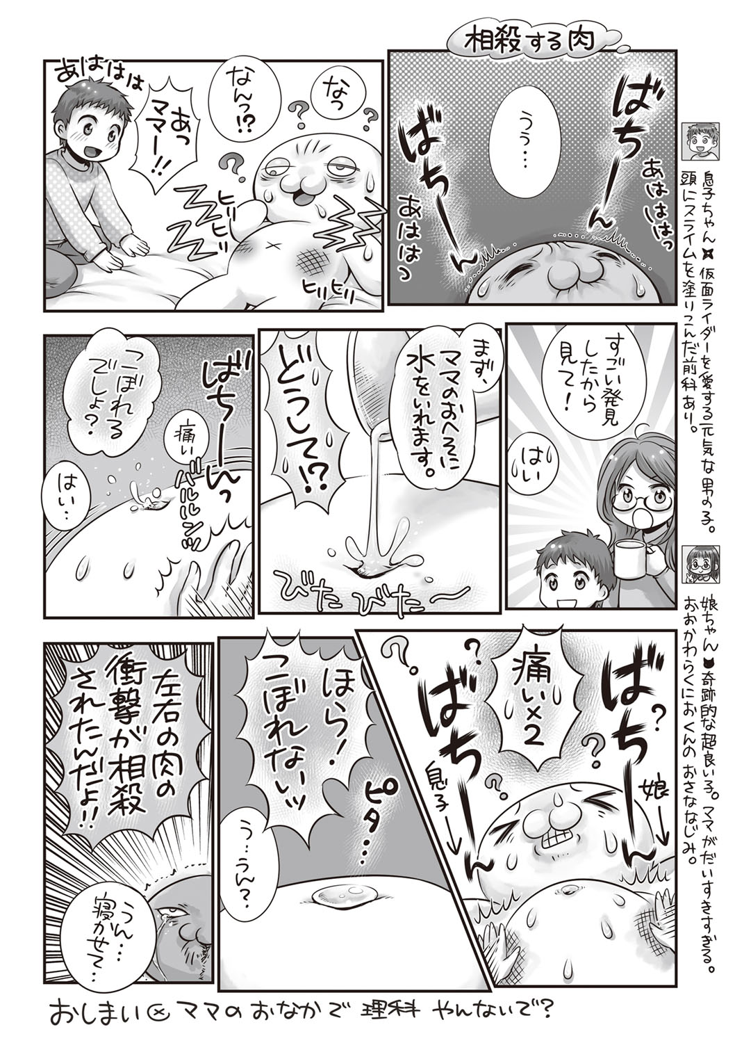 コミック・マショウ 2019年5月号 [DL版]