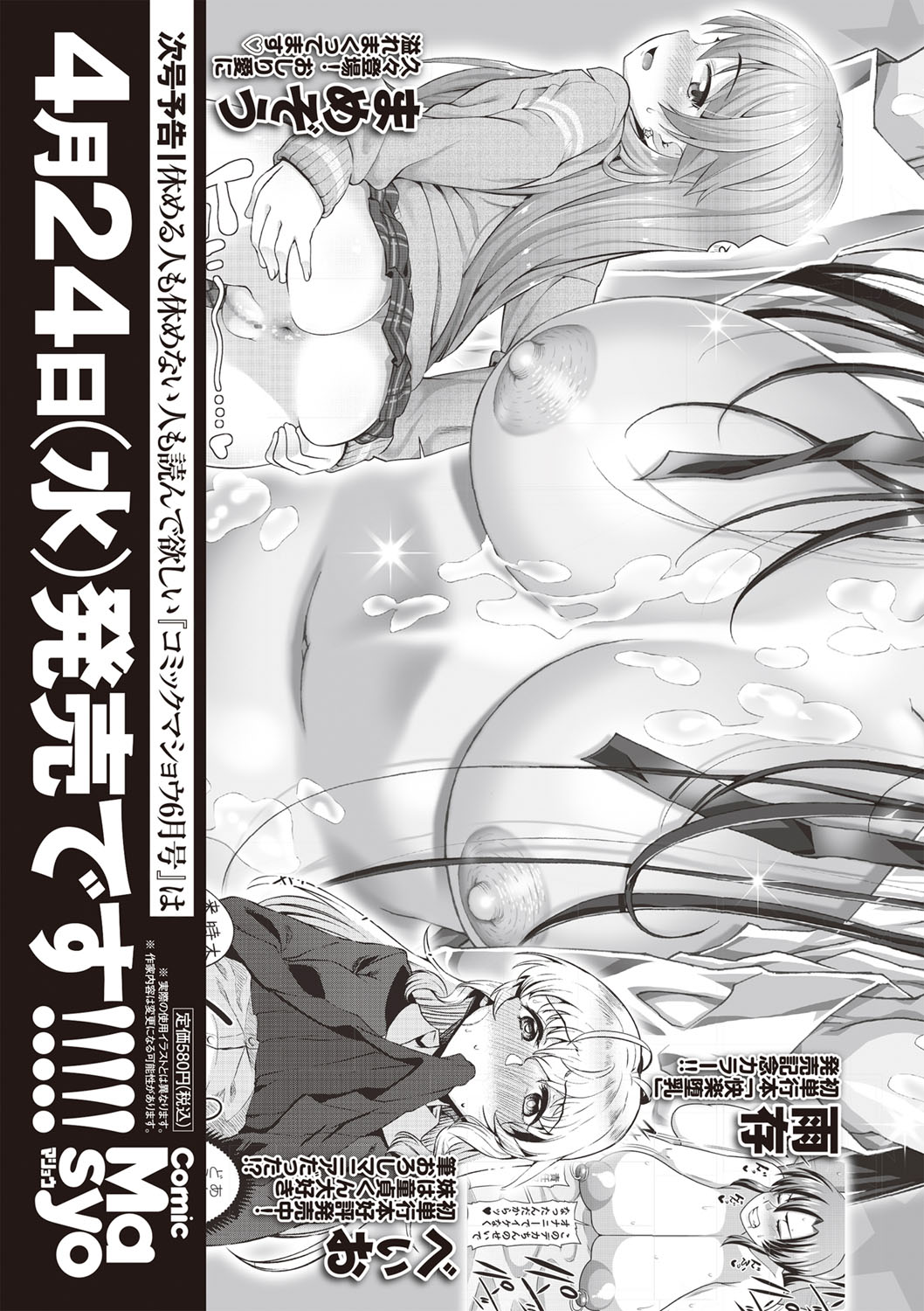 コミック・マショウ 2019年5月号 [DL版]