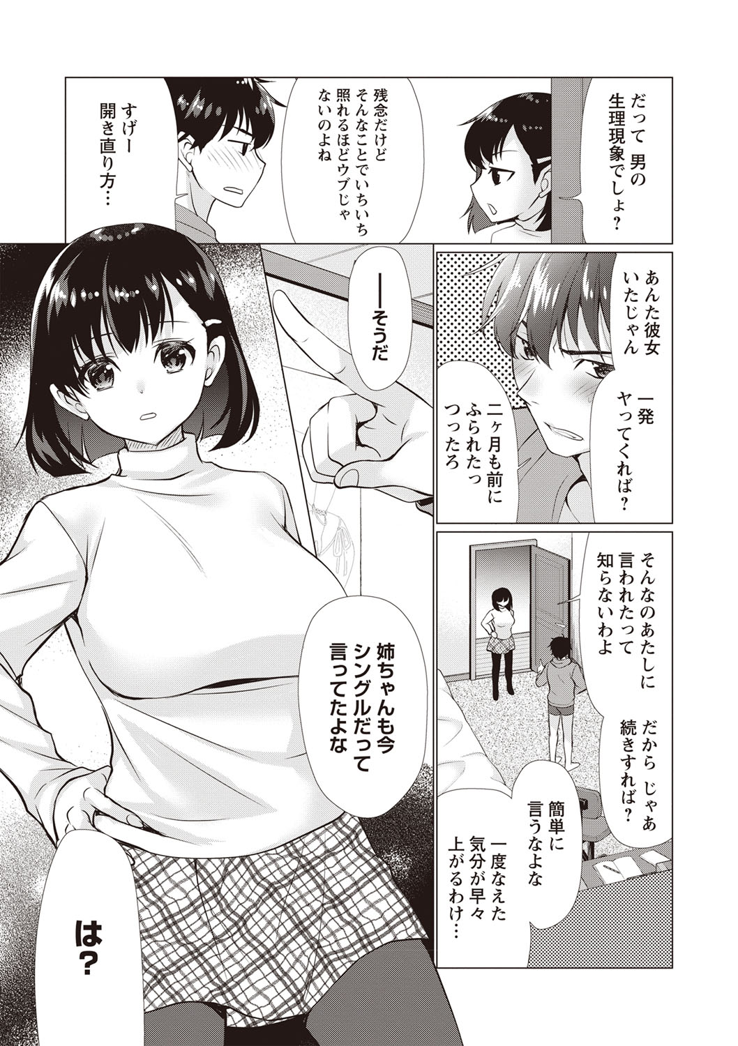 コミック・マショウ 2019年5月号 [DL版]