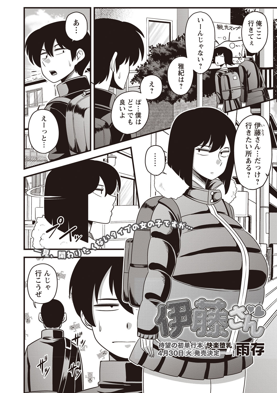 コミック・マショウ 2019年5月号 [DL版]