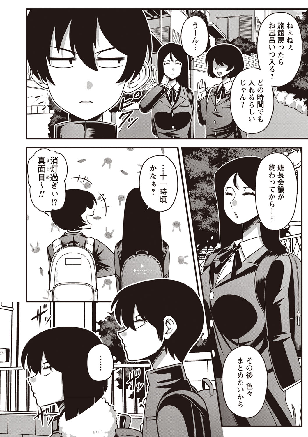 コミック・マショウ 2019年5月号 [DL版]