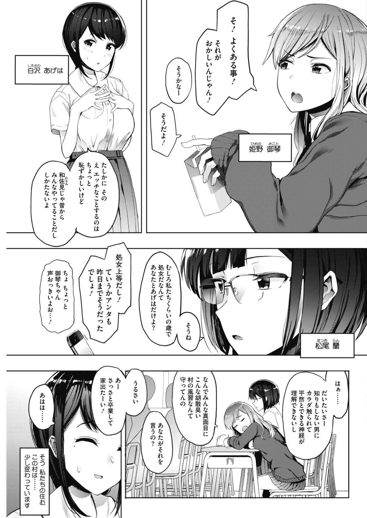 [えいとまん] キンギョバチ