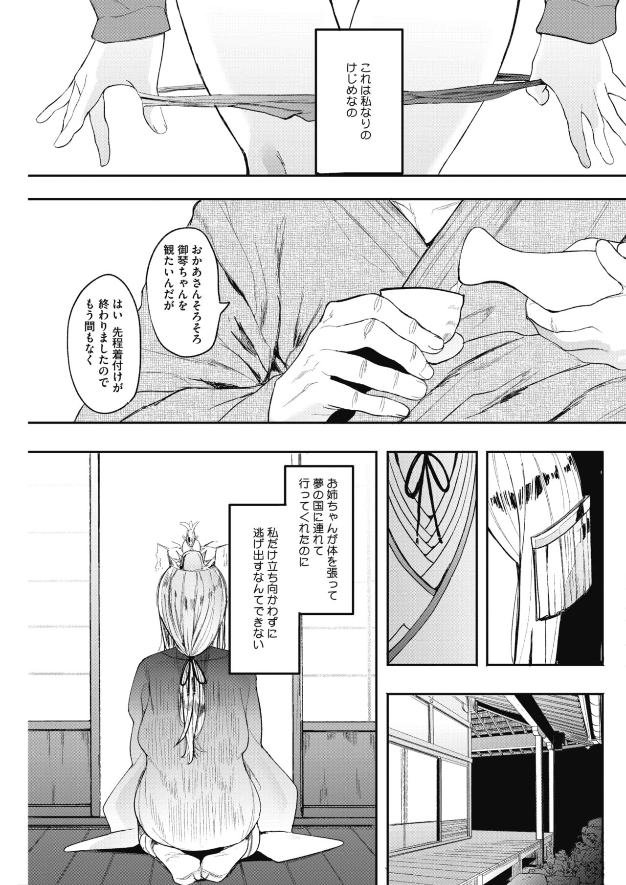 [えいとまん] キンギョバチ