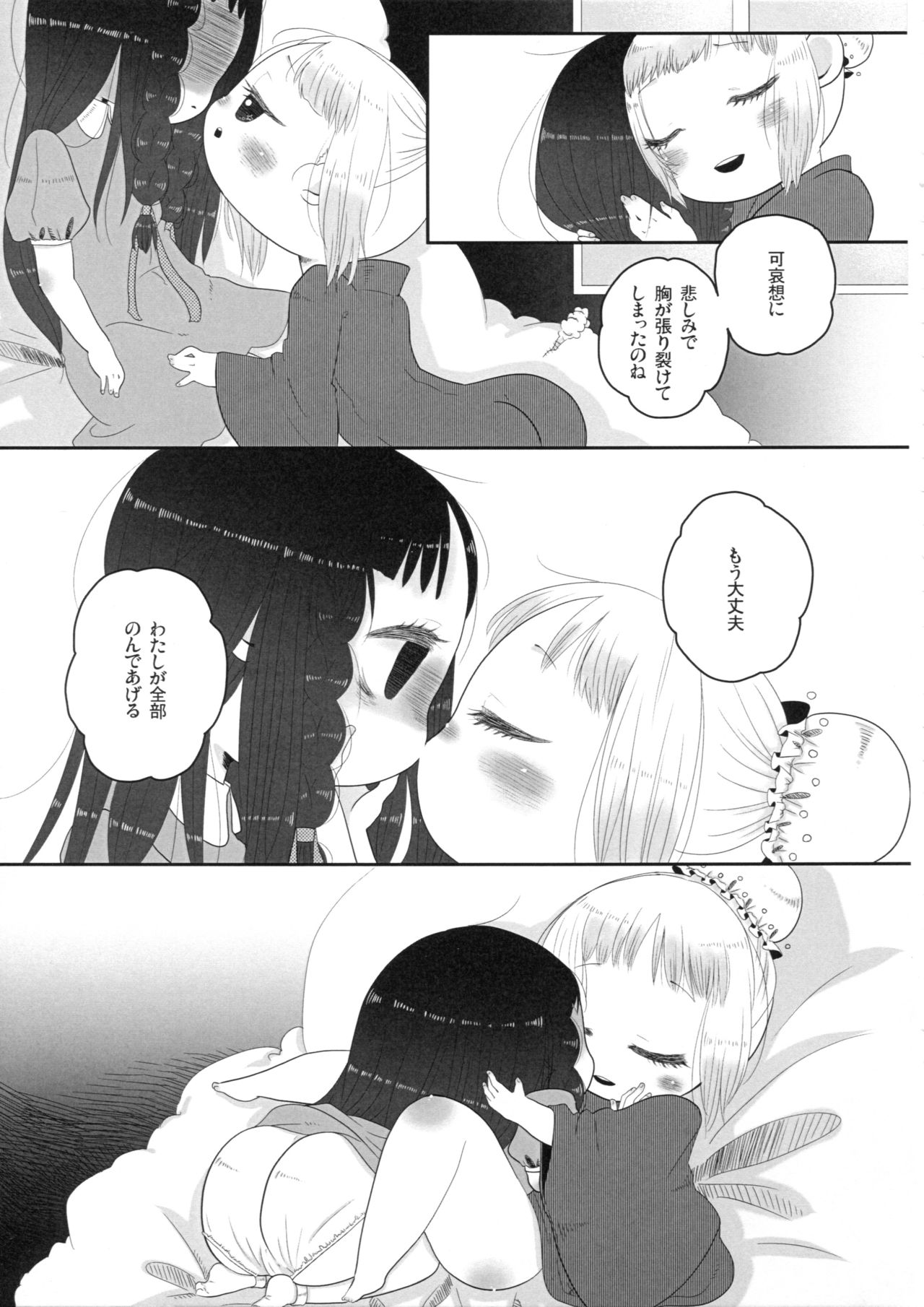(C80) [OOOOOM (駅前)] School zone girl