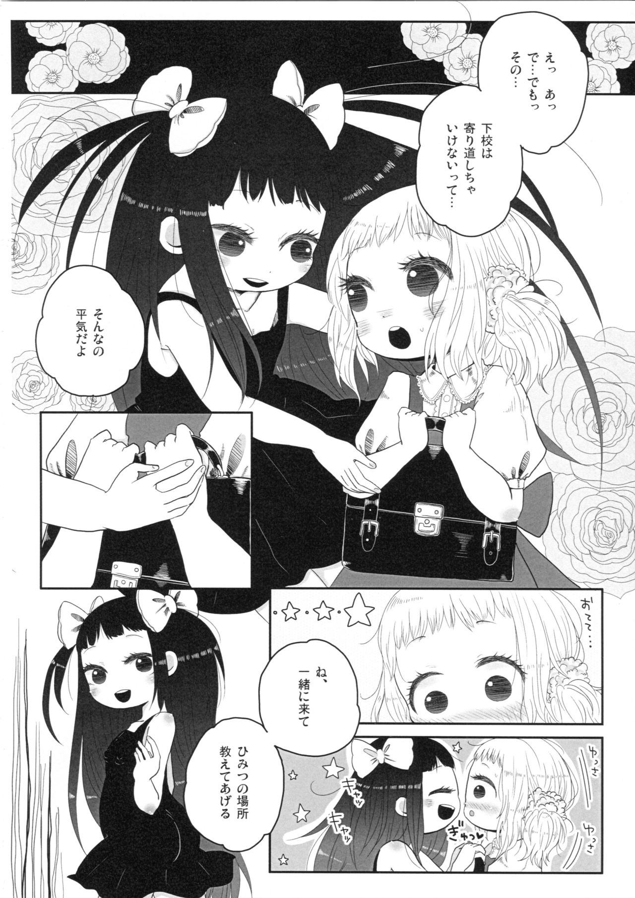 (C80) [OOOOOM (駅前)] School zone girl