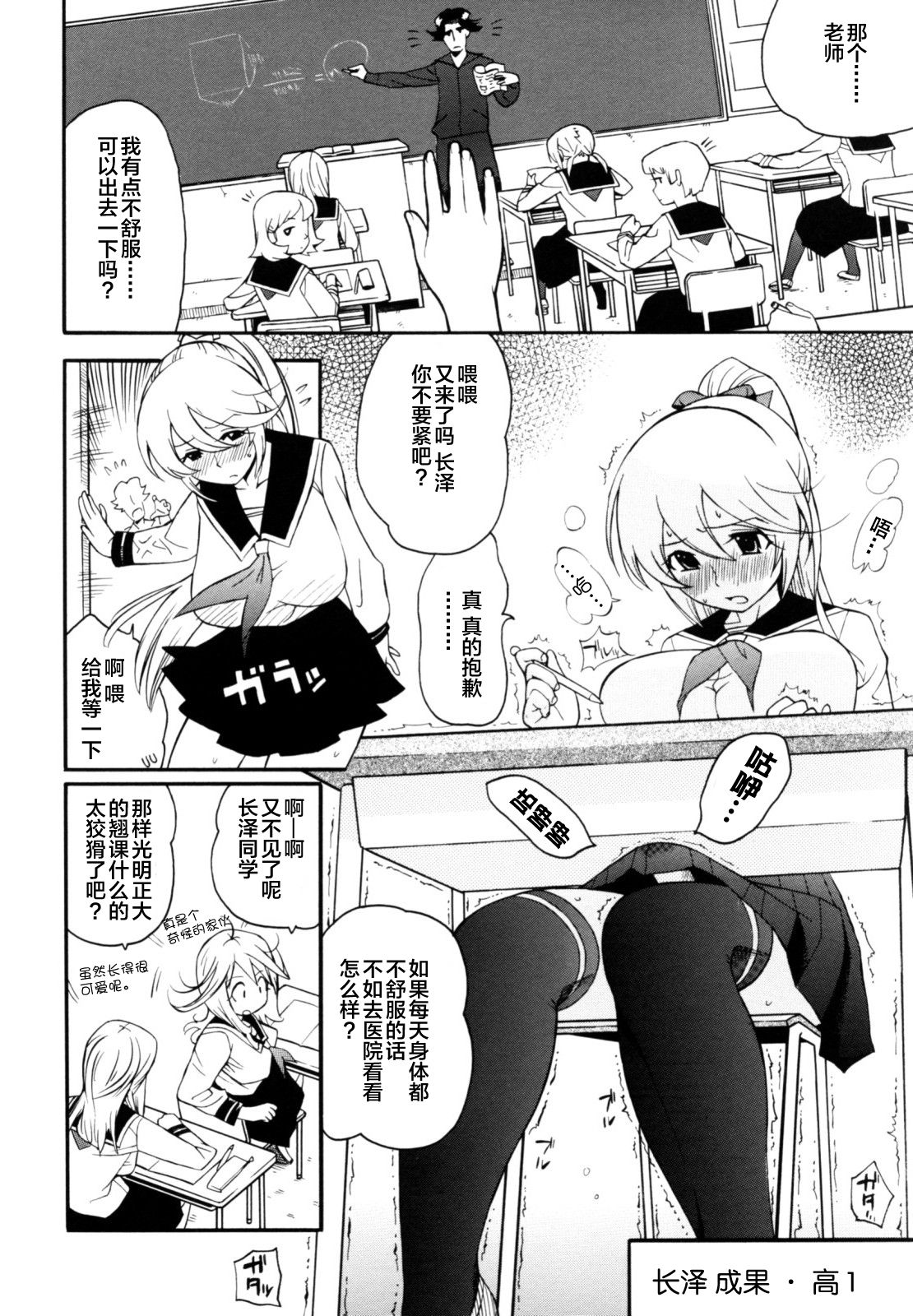 [岸里さとし] テカ☆ピタッ！ [中国翻訳] [無修正]