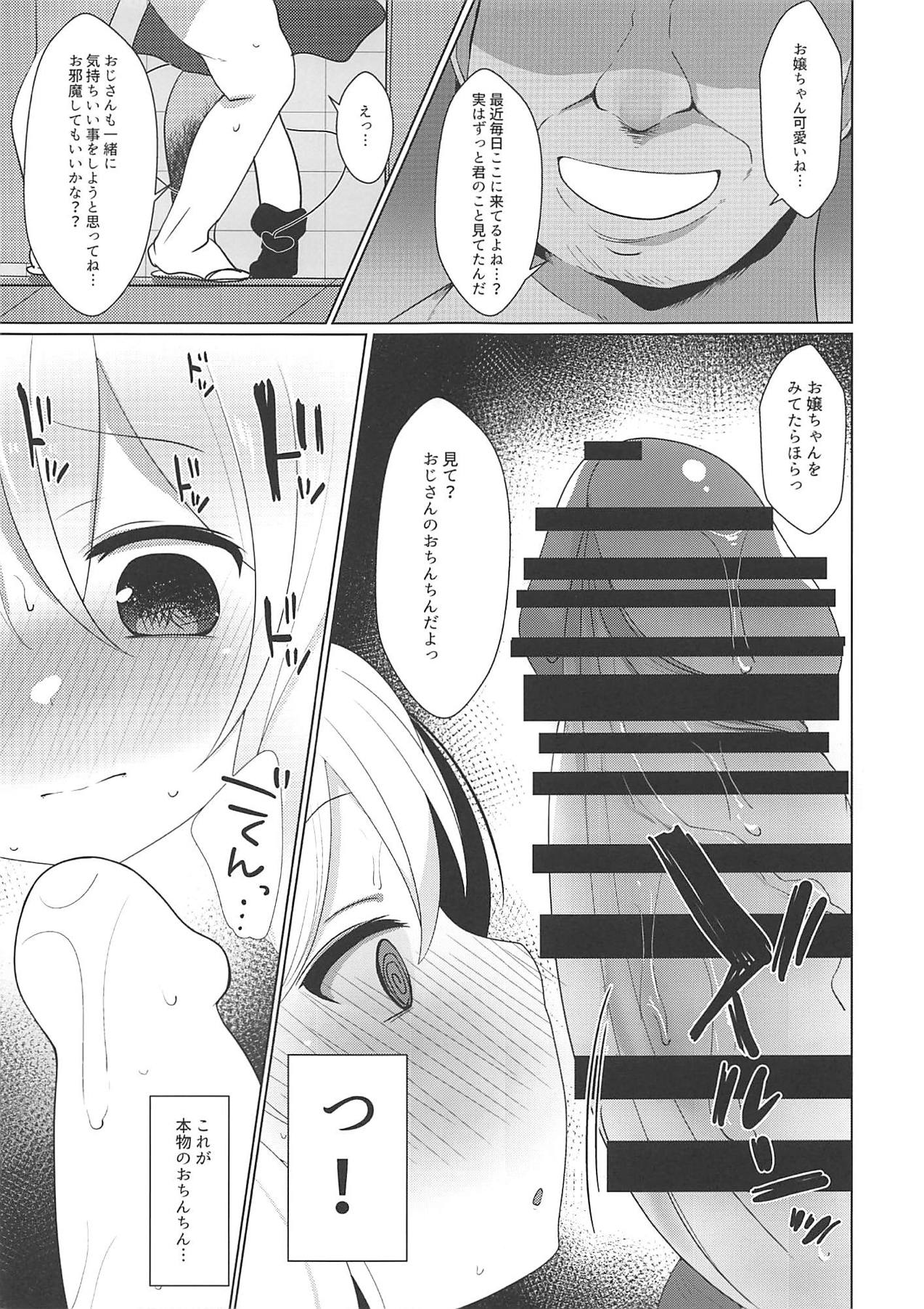 (例大祭16) [ぐれぃとちょこれーと (灰都みとり)] 閉じた瞳の処女喪失 (東方Project)