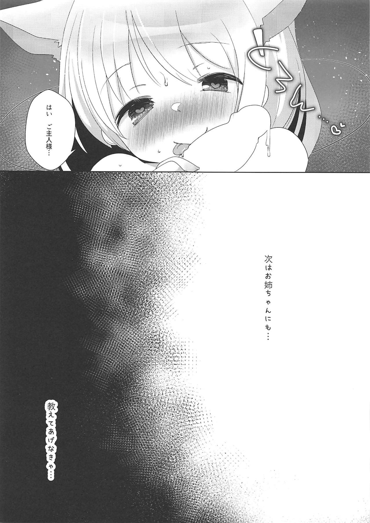 (例大祭16) [ぐれぃとちょこれーと (灰都みとり)] 閉じた瞳の処女喪失 (東方Project)