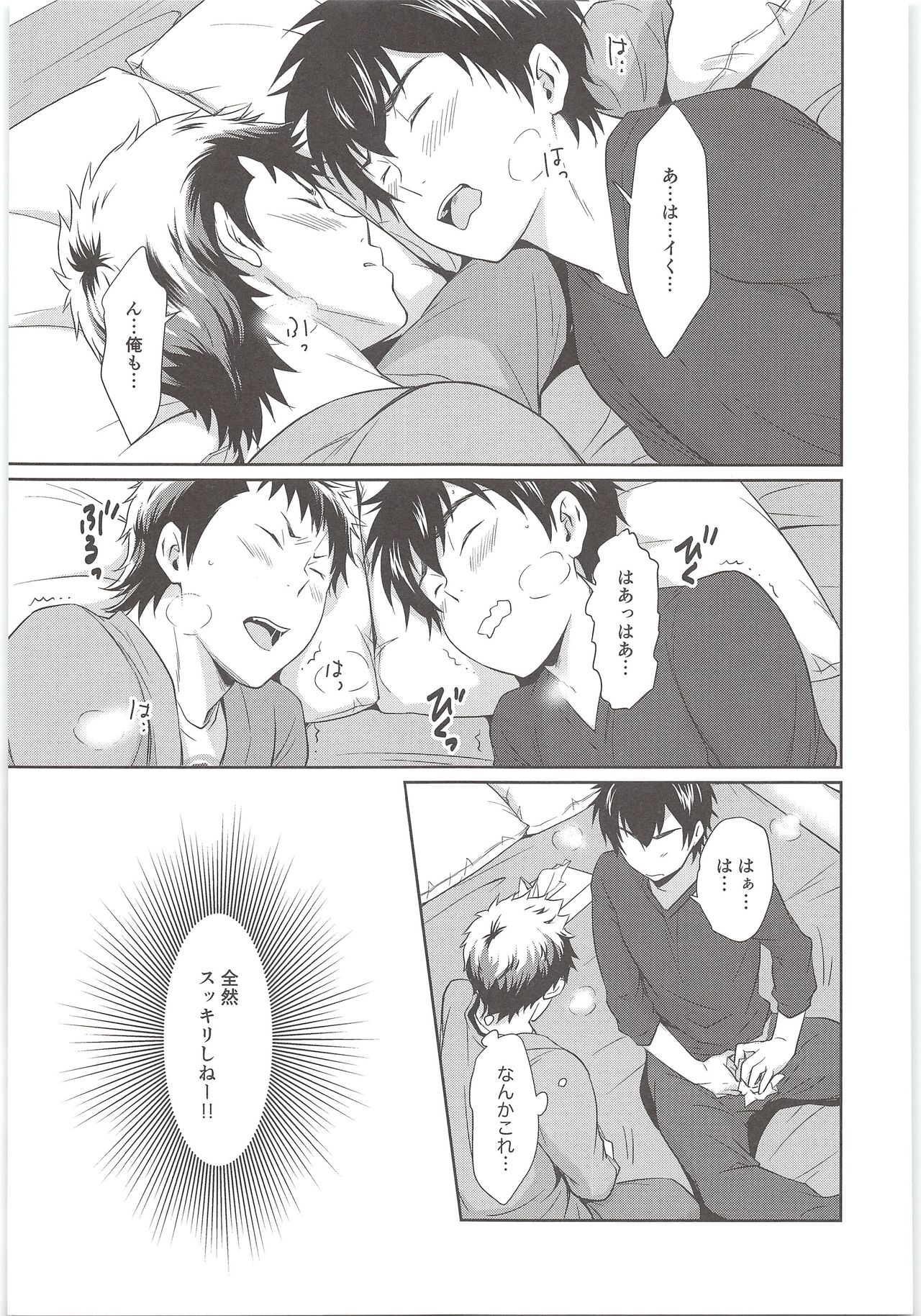(スパーリング♡ダーリン) [knuckle chop (なこ)] まて! (ダイヤのA)