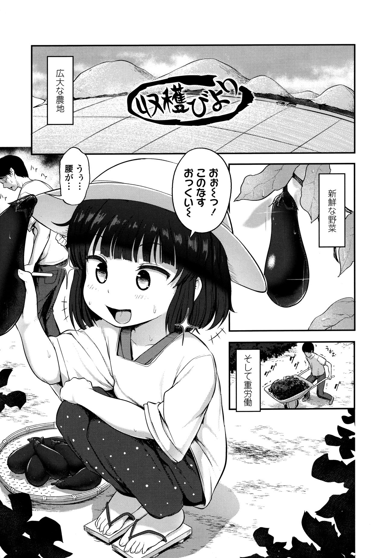 [はやけ] なにするの!? お兄ちゃん!! + 虎の穴特典