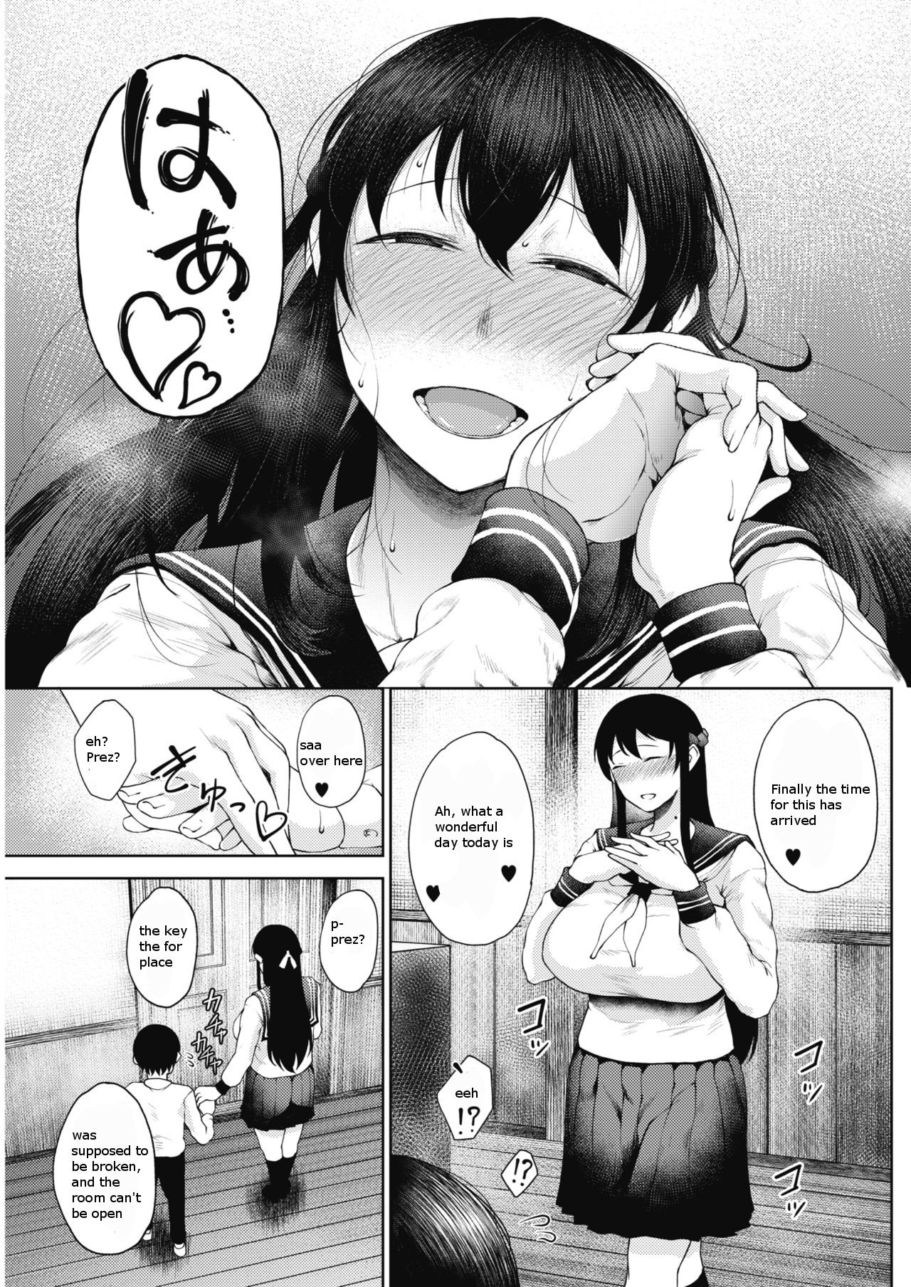 [たにし] 立てば芍薬座れば牡丹淫れる姿は毛氈苔 (コミックホットミルク 2019年7月号) [英訳] [DL版]