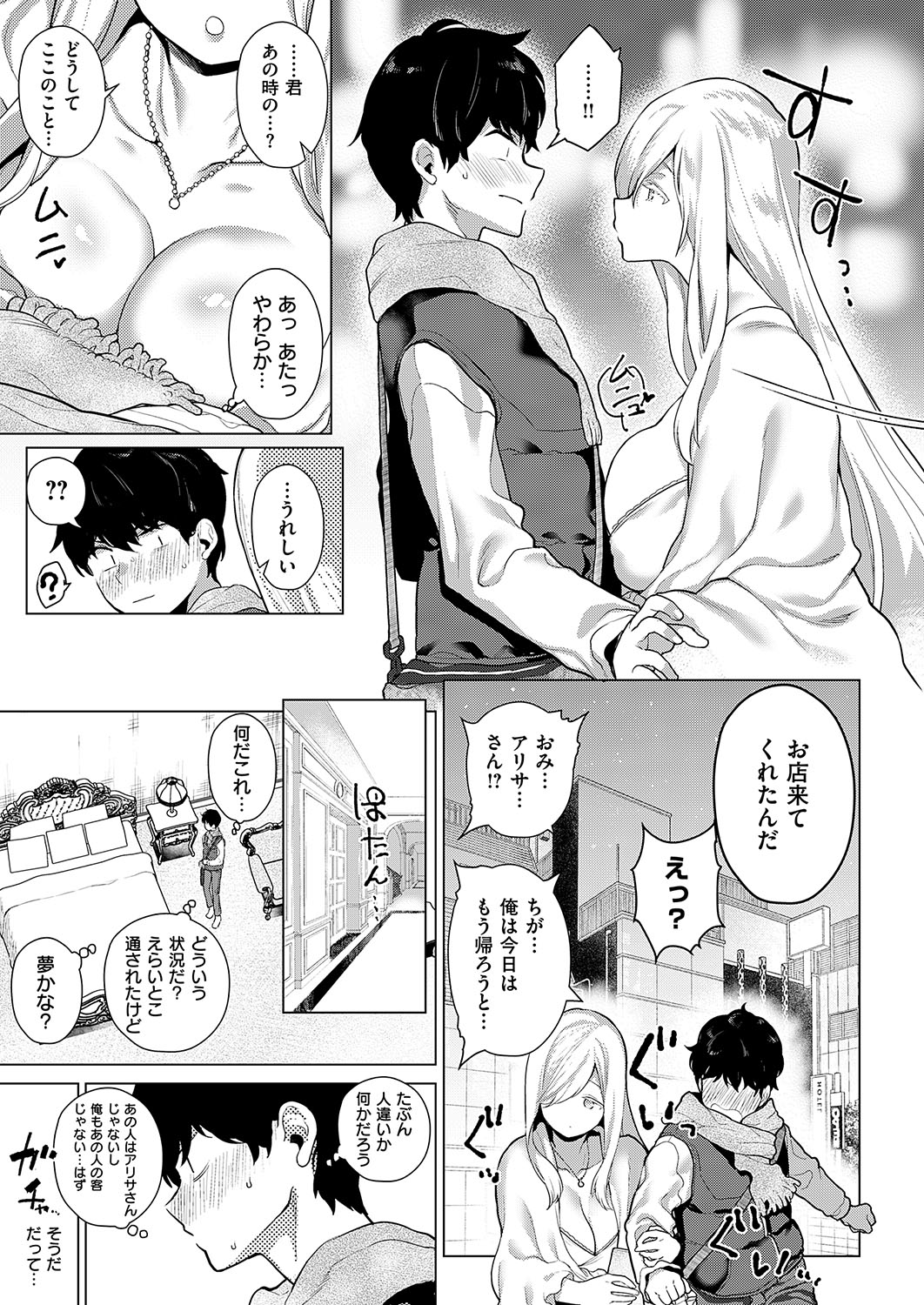 コミック エグゼ 19 [DL版]