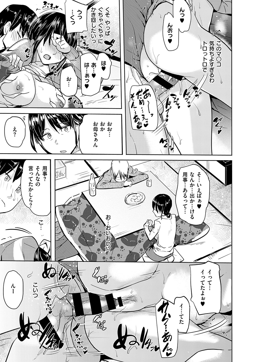 コミック エグゼ 19 [DL版]