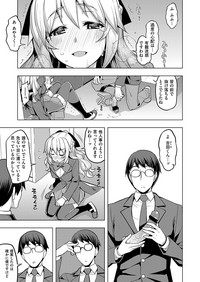 コミック エグゼ 19 [DL版]
