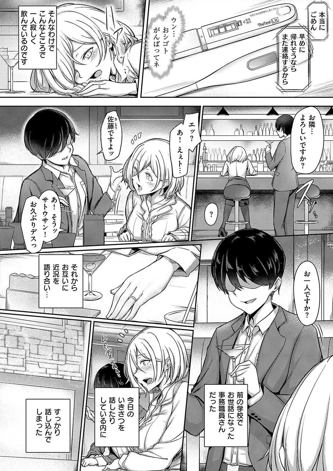 コミック エグゼ 19 [DL版]