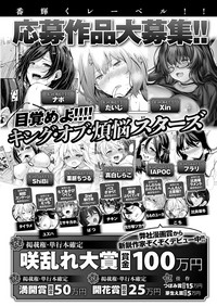 コミック エグゼ 19 [DL版]
