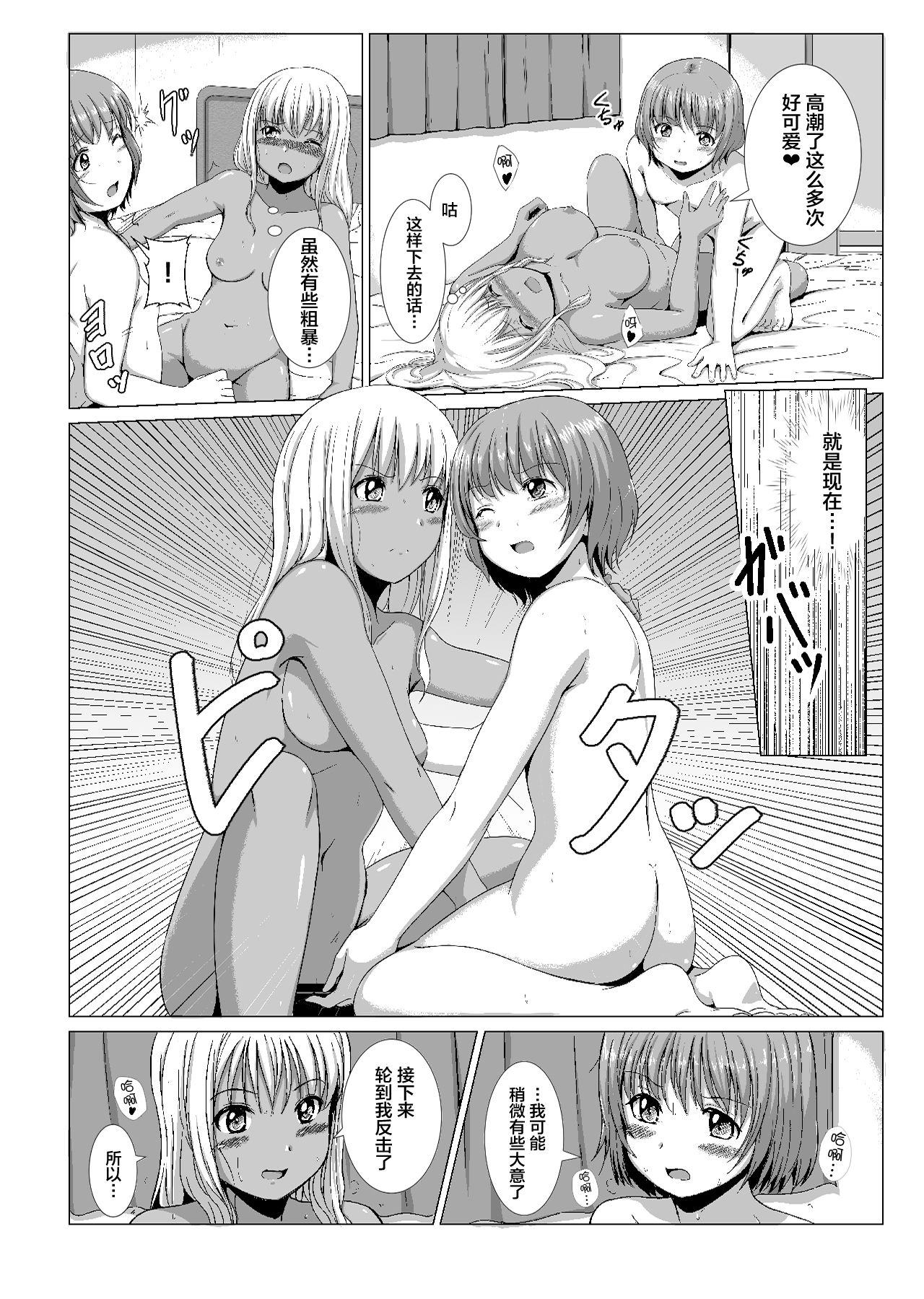 [Remora Works] LESFES CO -DELIVERIES- [中国翻訳]