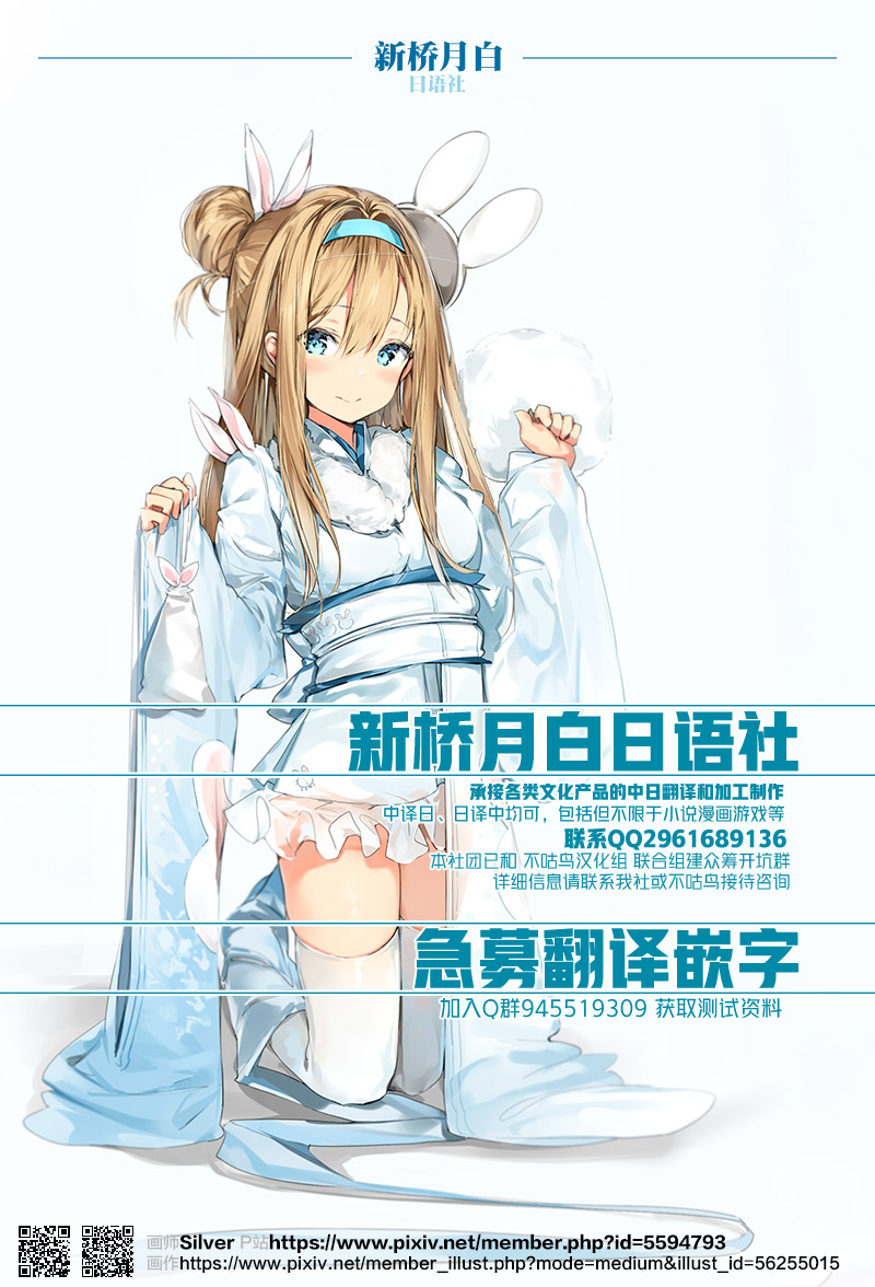 [Remora Works] LESFES CO -DELIVERIES- [中国翻訳]
