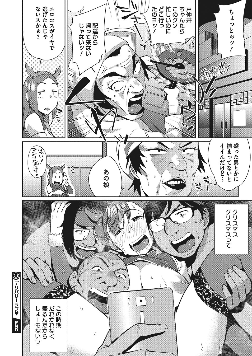 [おじょ] ナカでよかヨ