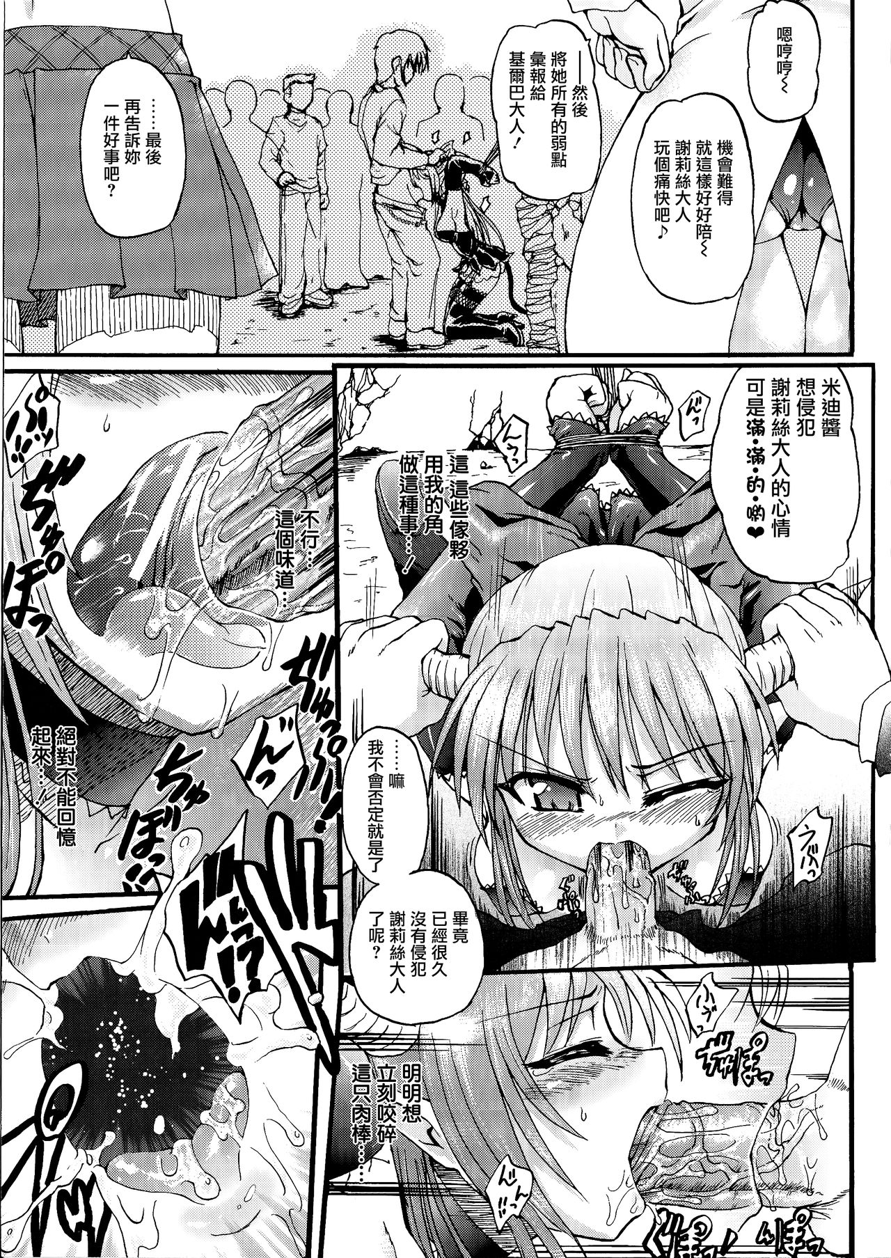 [老眼] 魔が堕ちる夜 デーモニックイミテイター 第1話 [中国翻訳]