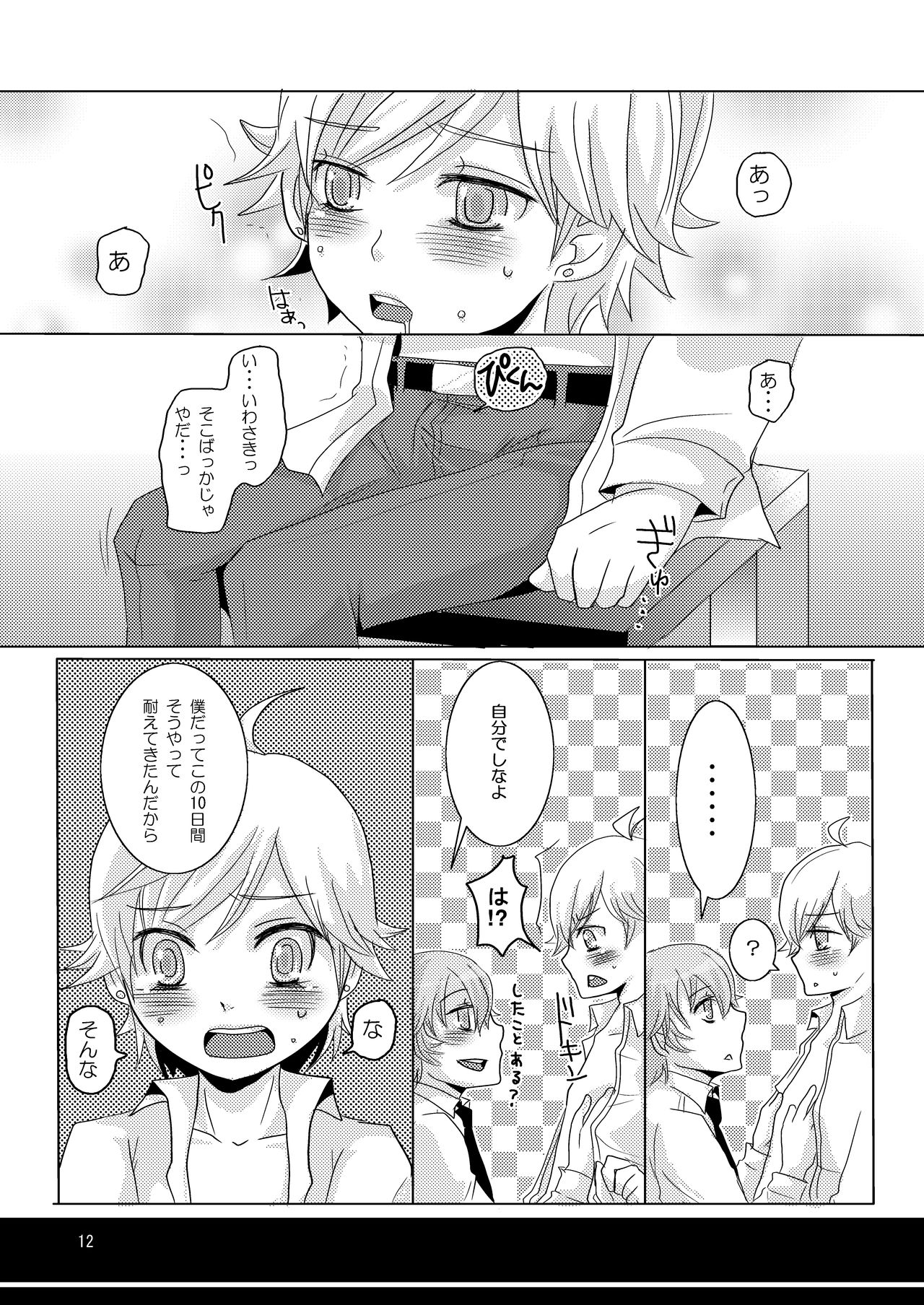 [P-ME (坂井リンゴ)] 転属初日に遠泳大会 (ガンパレード・オーケストラ) [DL版]