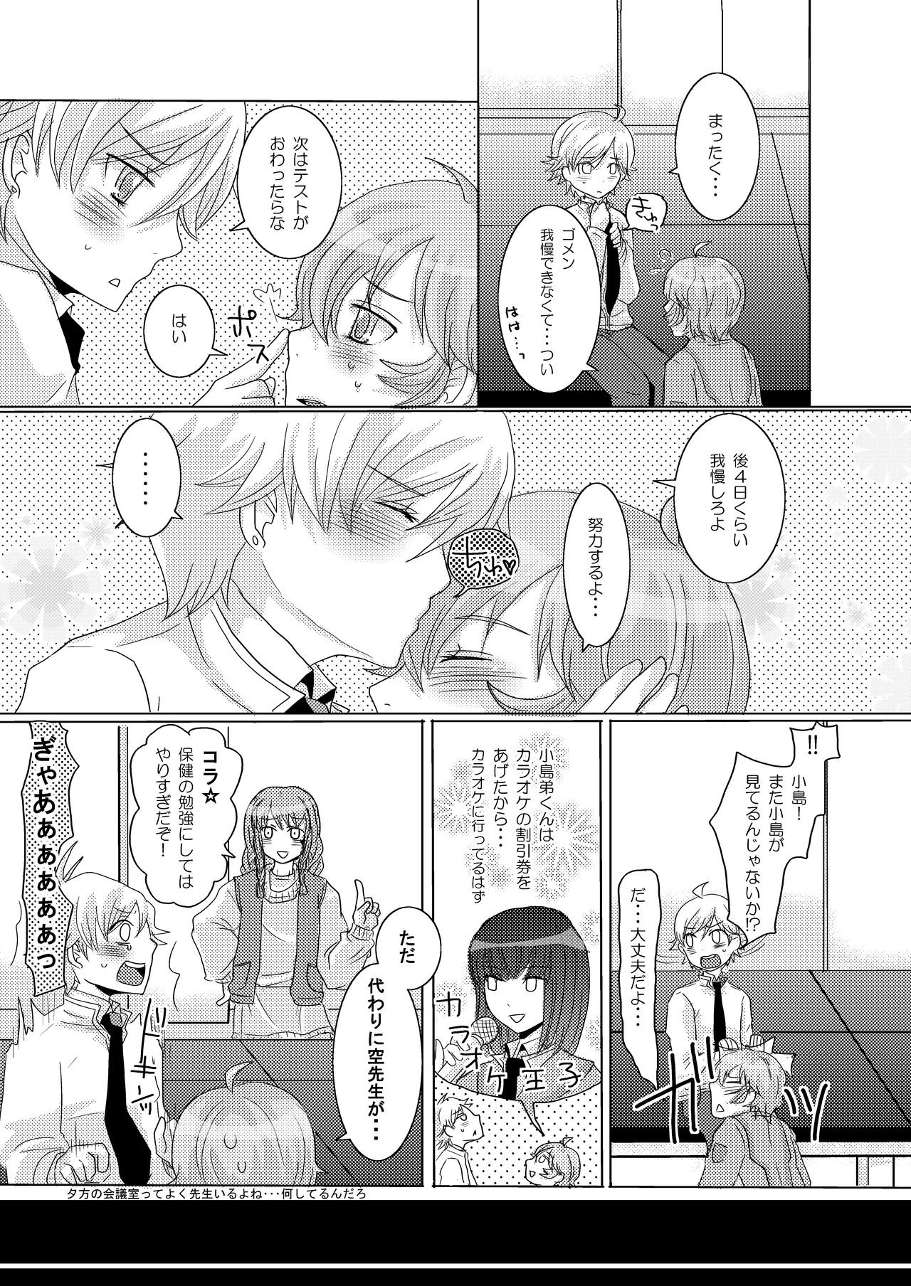 [P-ME (坂井リンゴ)] 転属初日に遠泳大会 (ガンパレード・オーケストラ) [DL版]