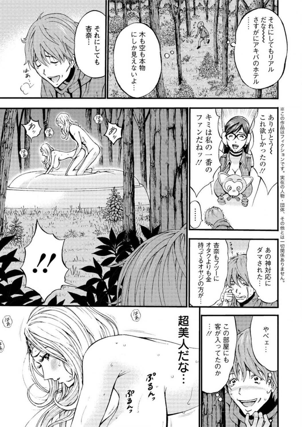 [ながしま超助] 西暦2200年のオタ 第1-25話 [DL版]
