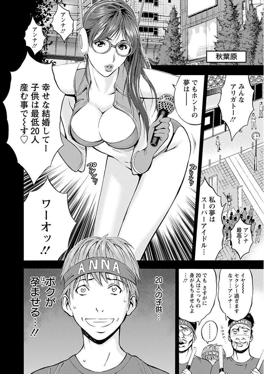 [ながしま超助] 西暦2200年のオタ 第1-25話 [DL版]