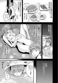 [ながしま超助] 西暦2200年のオタ 第1-25話 [DL版]