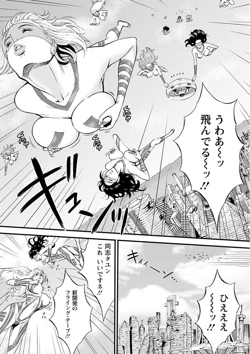 [ながしま超助] 西暦2200年のオタ 第1-25話 [DL版]