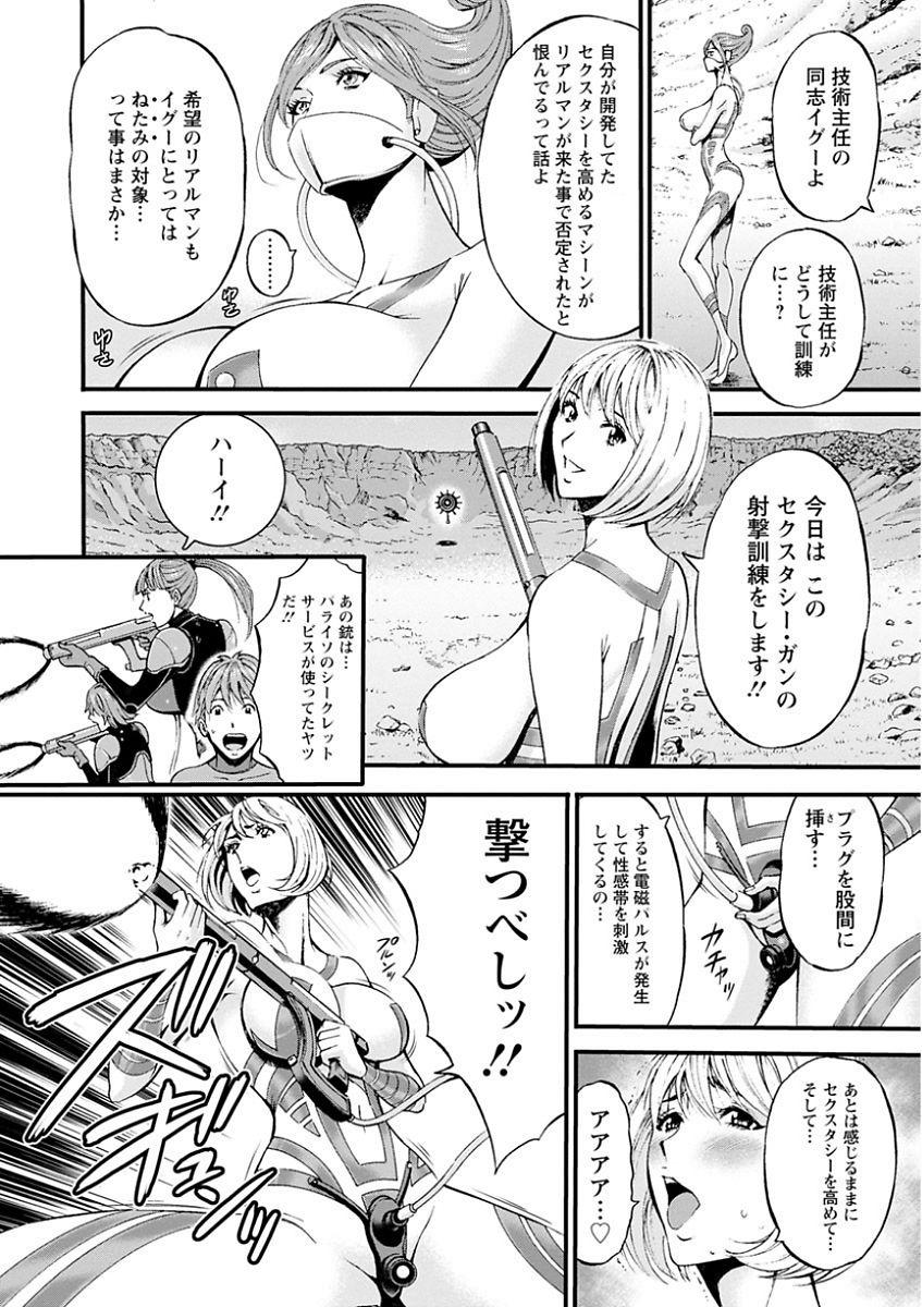 [ながしま超助] 西暦2200年のオタ 第1-25話 [DL版]